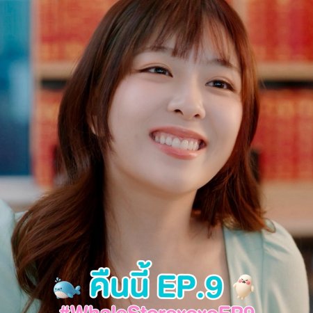 Whale Store xoxo (2025)