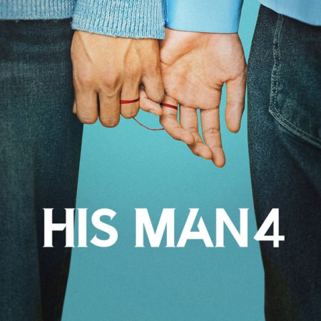 His Man Season 4 (2026)