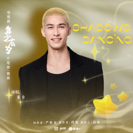 No Pain No Gain (2026)