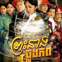 The Palace: The Lock Heart Jade Chinese Drama photo