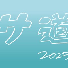 Sa Do 2025 Special: Nukumori ni Omoi wo Hase Totono Japanese Drama(2025) photo