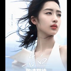 Gao Bai Chinese Drama photo