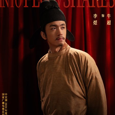 Swords into Plowshares (2026)