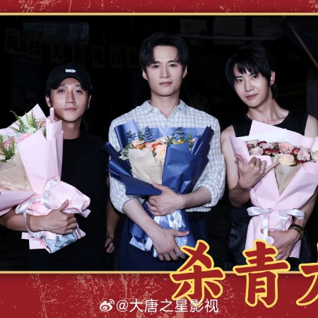 A Summer Meant for Us (2026)