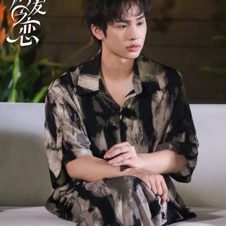 Love Wins All (2025)