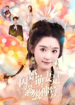 Shan Hun Meng Qi Shi Man Ji Shen Suan Chinese Drama photo