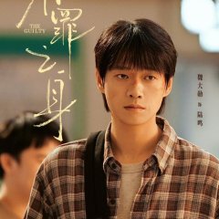 The Guilty Chinese Drama photo