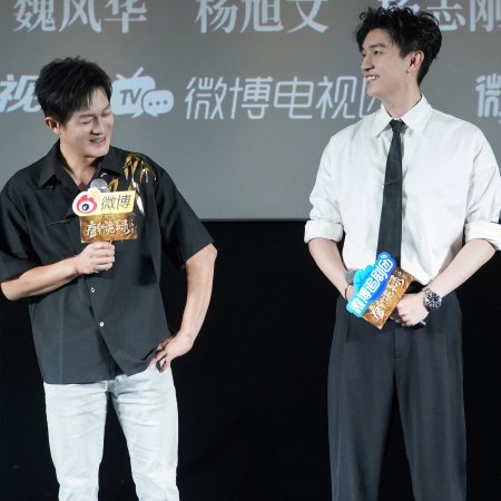 Strange Tales of Tang Dynasty II To the West (2024)