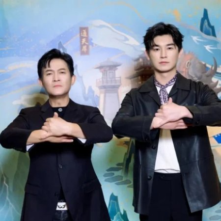 Strange Tales of Tang Dynasty II To the West (2024)