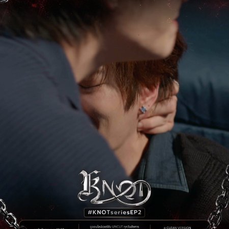 Knot (2026)