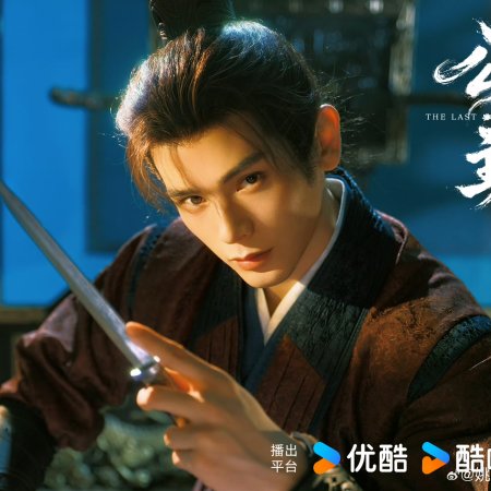 Yao Chi