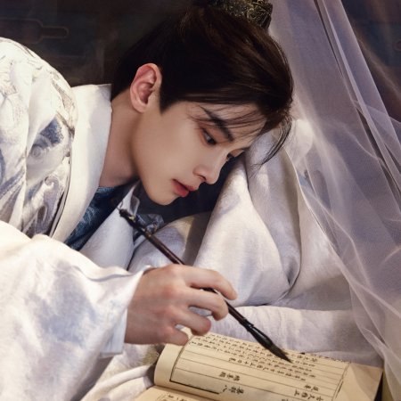 He Yu