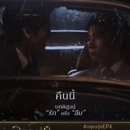 Ongsa Theethuch Khummuang