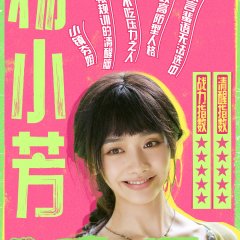 Xiao Fang Chinese Drama photo