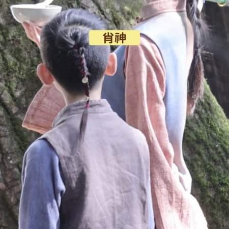 Ju Jing Yi