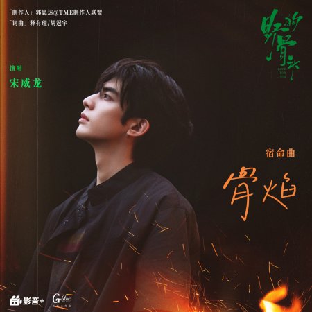 Love for You (2026)