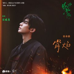 Love for You Chinese Drama photo