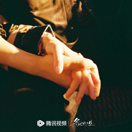 Dong Feng Chui You Sheng ()