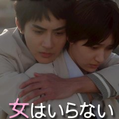 BL Drama ni Onna wa Iranai Japanese Drama(2026) photo