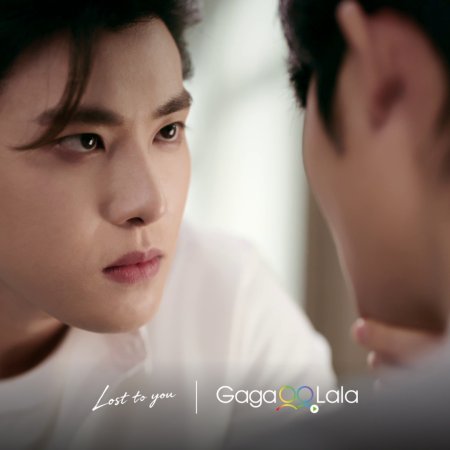 Lost to You (2026)