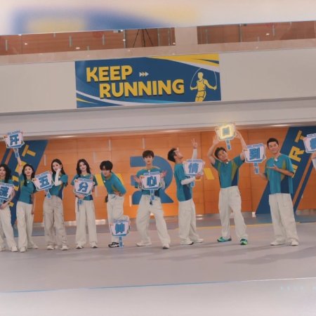 Keep Running Season 14 (2026)