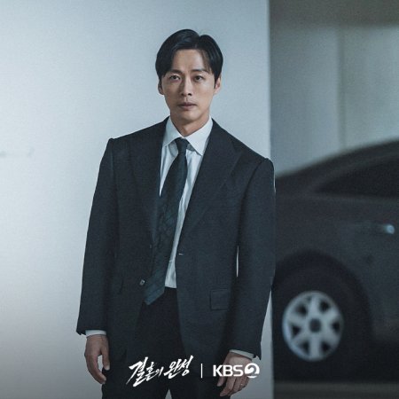 The Husband (2026)