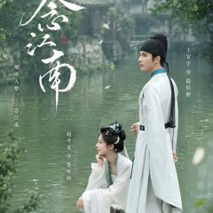A Journey to Glow Chinese Drama photo