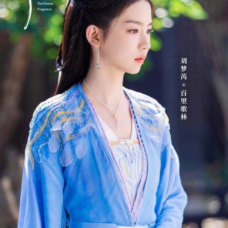 Liu Meng Rui