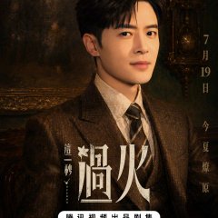 Fu Xin Bo photo