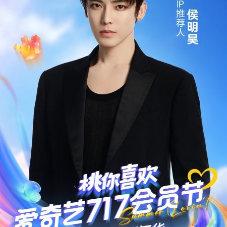 Key to the Phoenix Heart (2026)