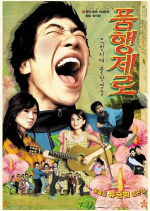 No Manners poster
