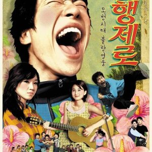 No Manners (2002)