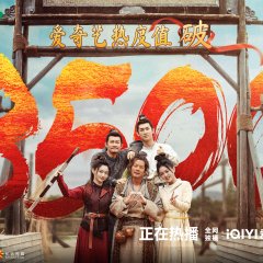 Strange Tales of Tang Dynasty II To the West Chinese Drama photo