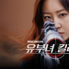 A Bona Fide Killer Korean Drama(2026) photo