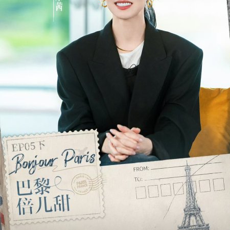 Wow the World Season 2 (2026)