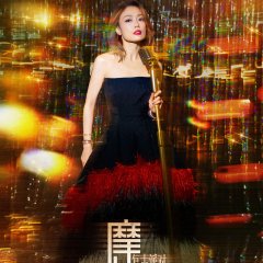 Guo Yue Wu Shuang Chinese TV Program(2026) photo