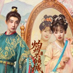Zhuo Zhuo Bu Qing Cheng Chinese Drama(2026) photo