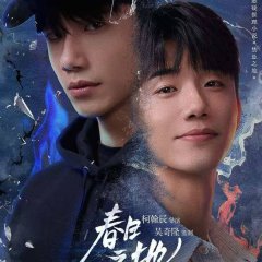 Purple Haze Chinese Drama photo