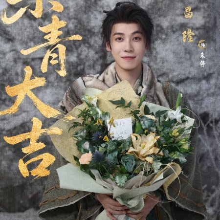 The Legend of Lu Xiaofeng ()
