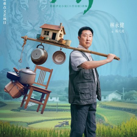 Xiao Fang (2026)