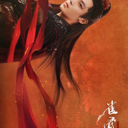 Key to the Phoenix Heart (2026)