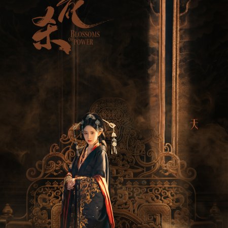 Meng Zi Yi