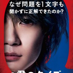 Kamiki Ryunosuke photo