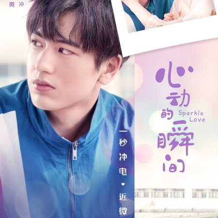Sparkle Love (2020)