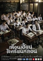 ThirTEEN Terrors Special Thai Drama photo