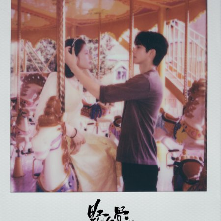 Love for You (2026)