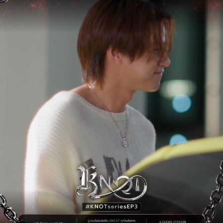 Knot (2026)