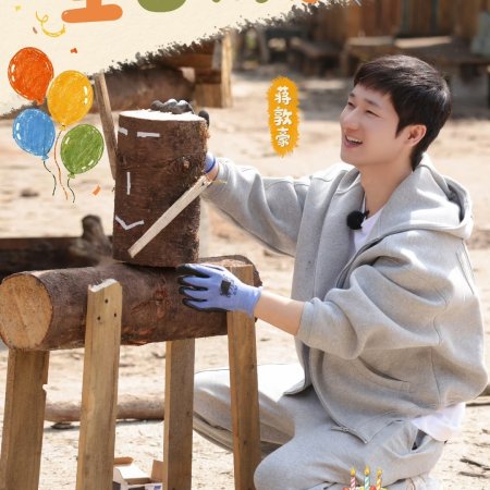 Become a Farmer Season 4 (2026)