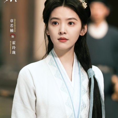 Zhan Zhao Adventures (2026)