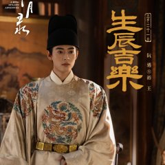 A Ming Dynasty Adventure Chinese Drama photo